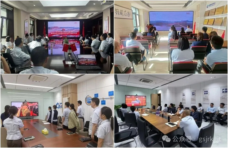 甘肅金控集團組織收看紀(jì)念中國人民抗日戰(zhàn)爭暨世界反法西斯戰(zhàn)爭勝利80周年大會直播